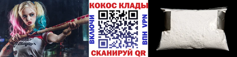 Кокаин VHQ  Снежногорск 
