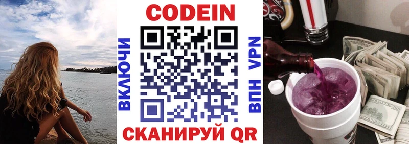 дарнет шоп  Снежногорск  Кодеин Purple Drank 