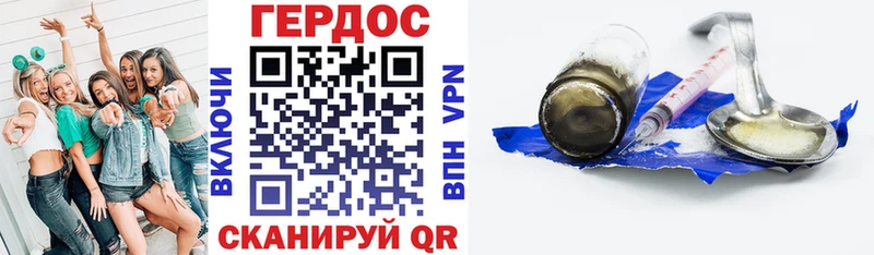 ГЕРОИН белый Снежногорск