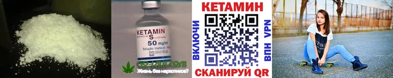 Кетамин ketamine  наркошоп  Снежногорск 